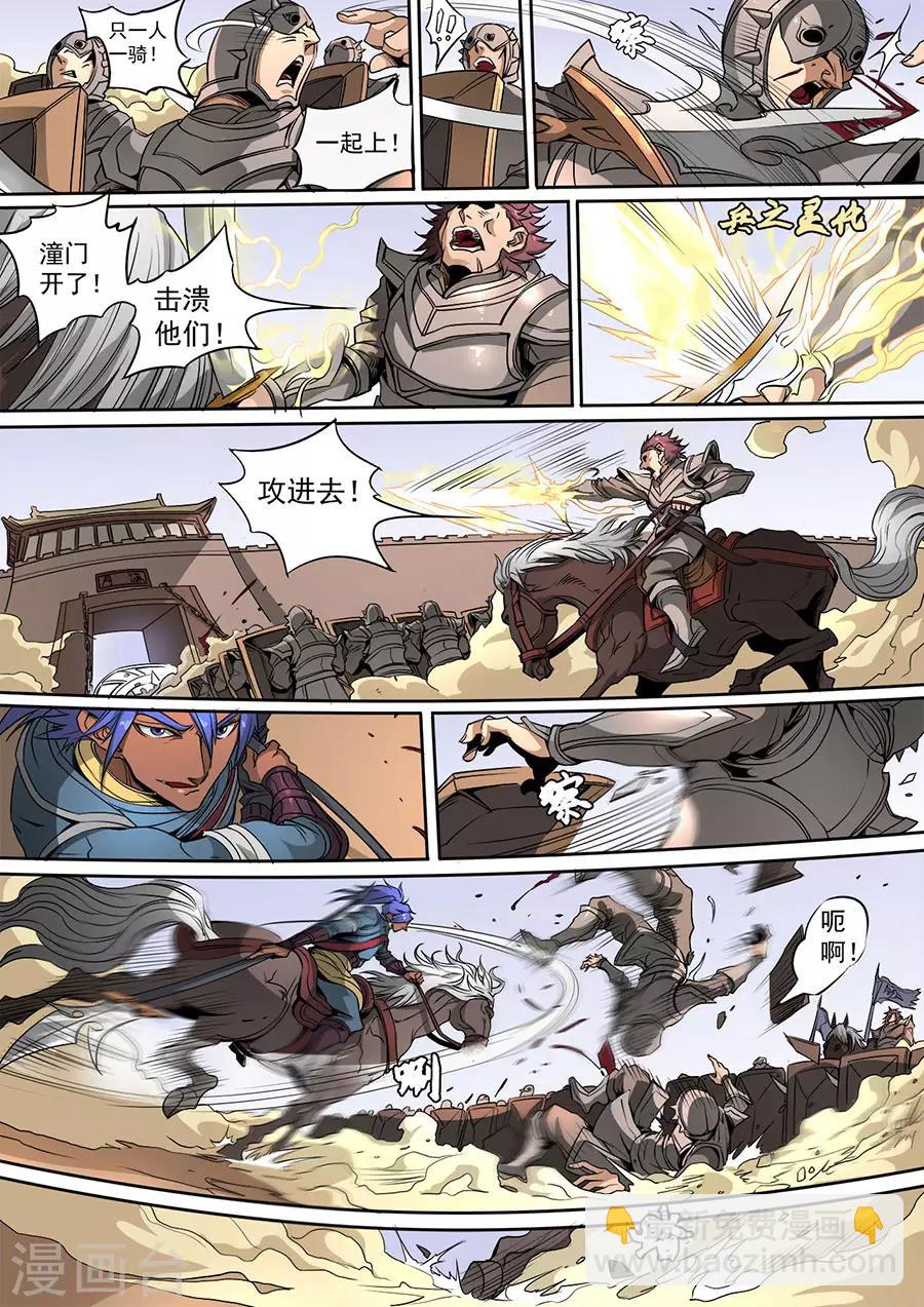 第115话3 与虎谋皮-第311话