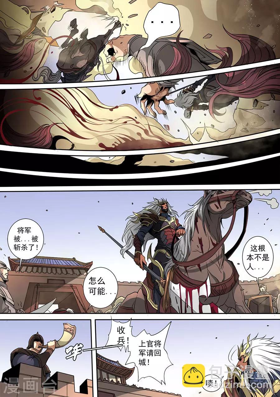 第115话3 与虎谋皮-第311话