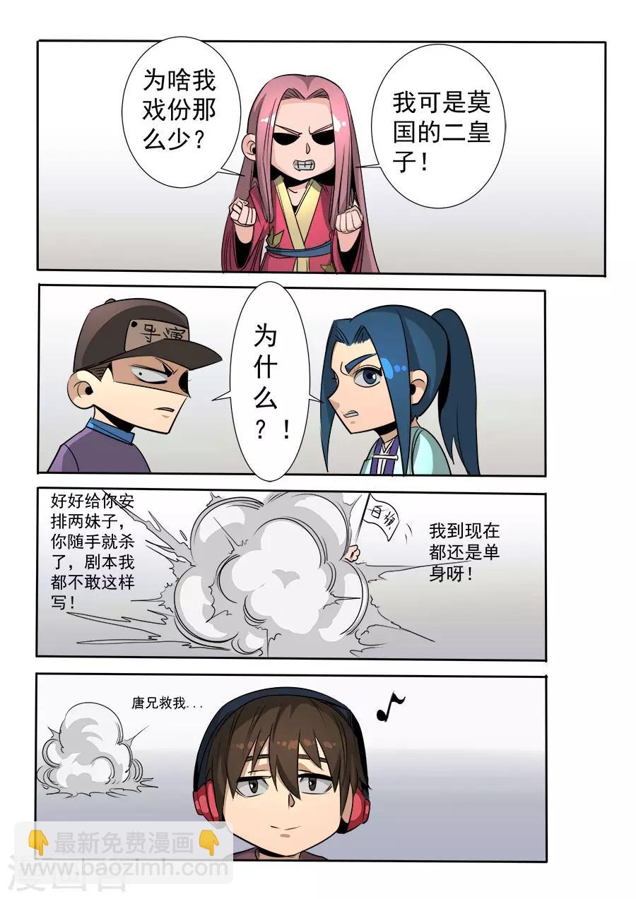 第116话2 子缨-第313话