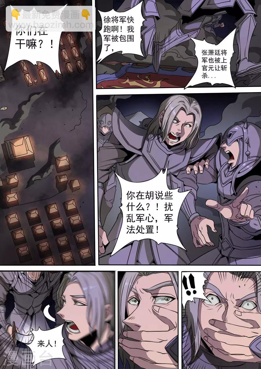 第116话2 子缨-第313话