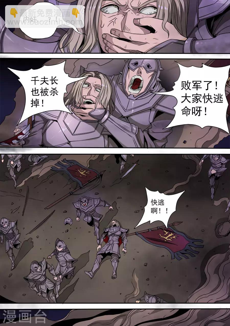 第116话2 子缨-第313话