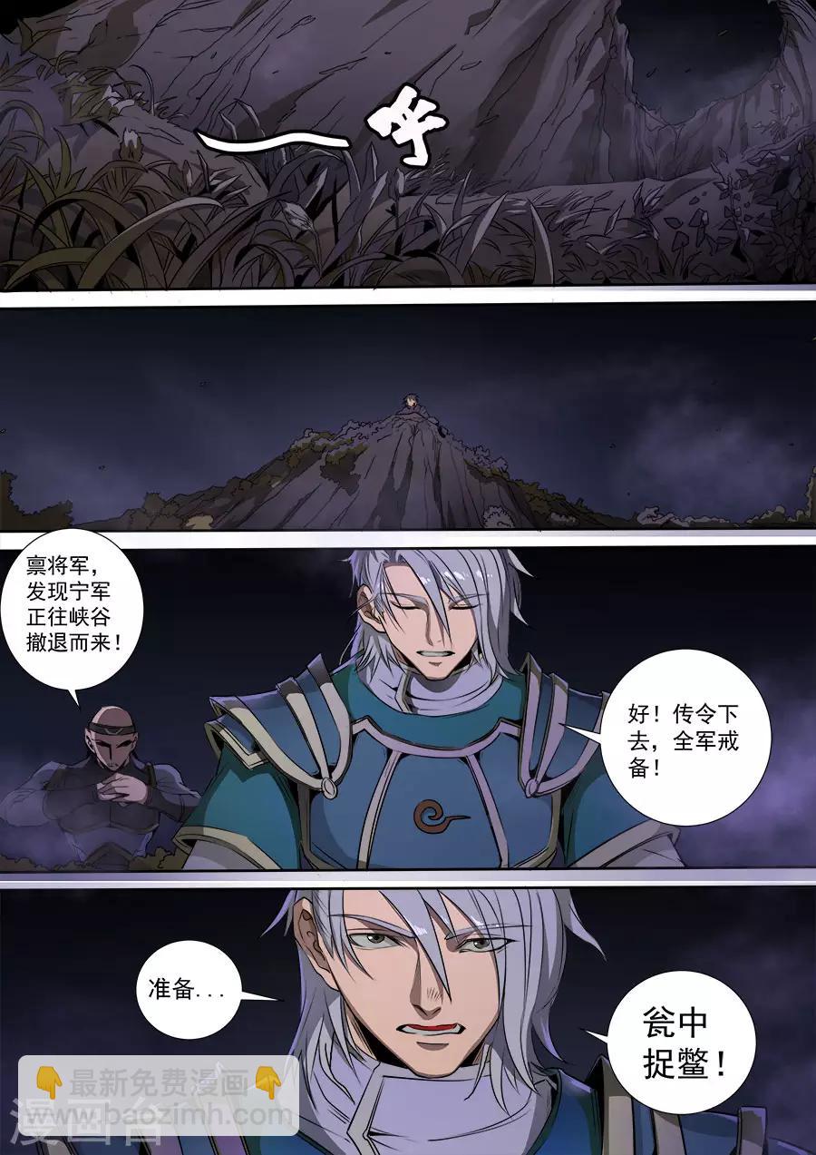 第116话2 子缨-第313话