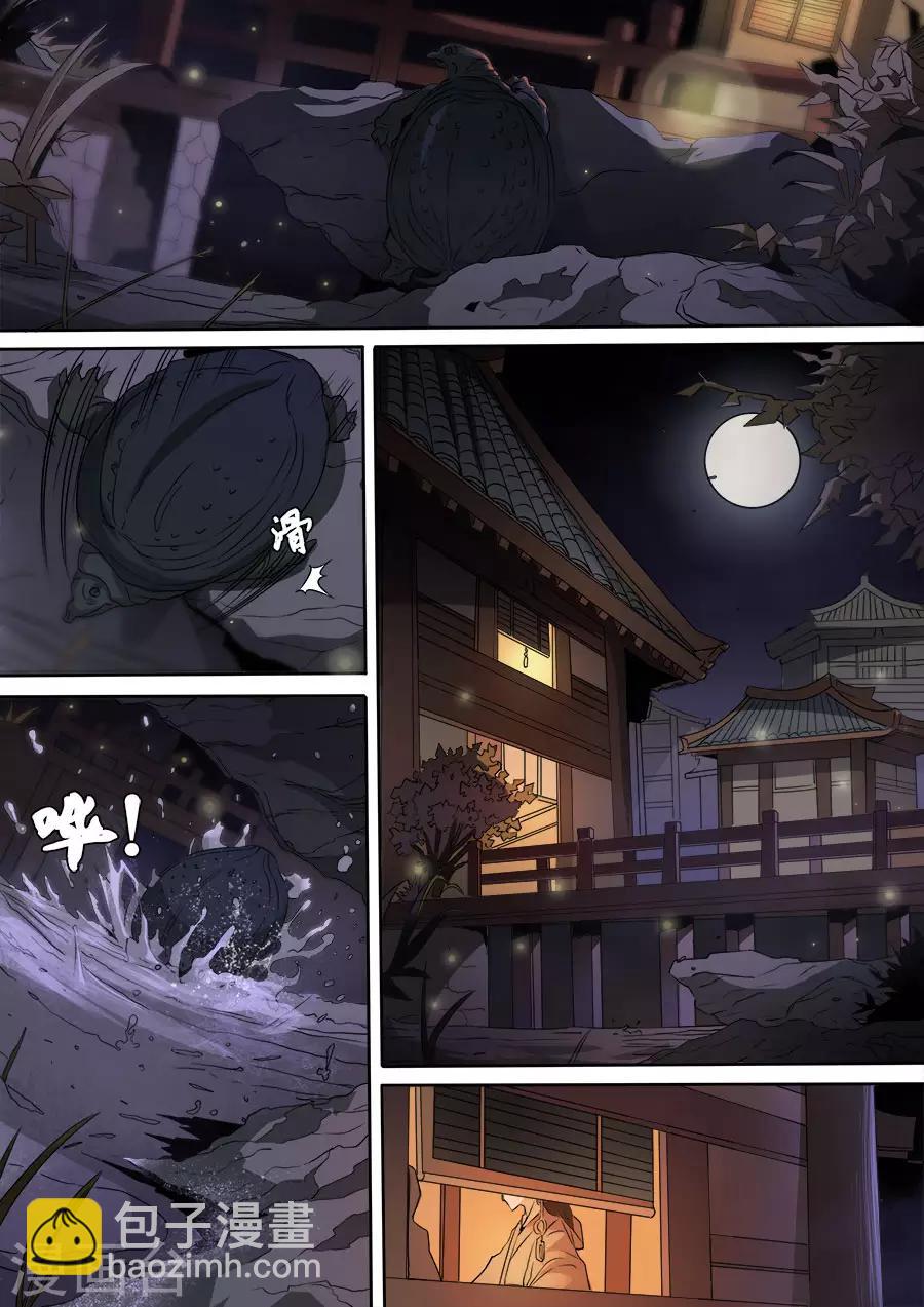 第116话2 子缨-第313话