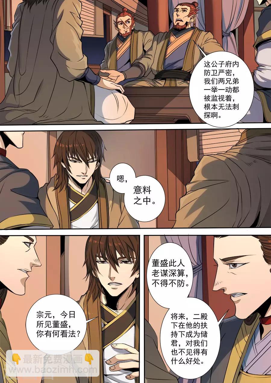 第116话2 子缨-第313话