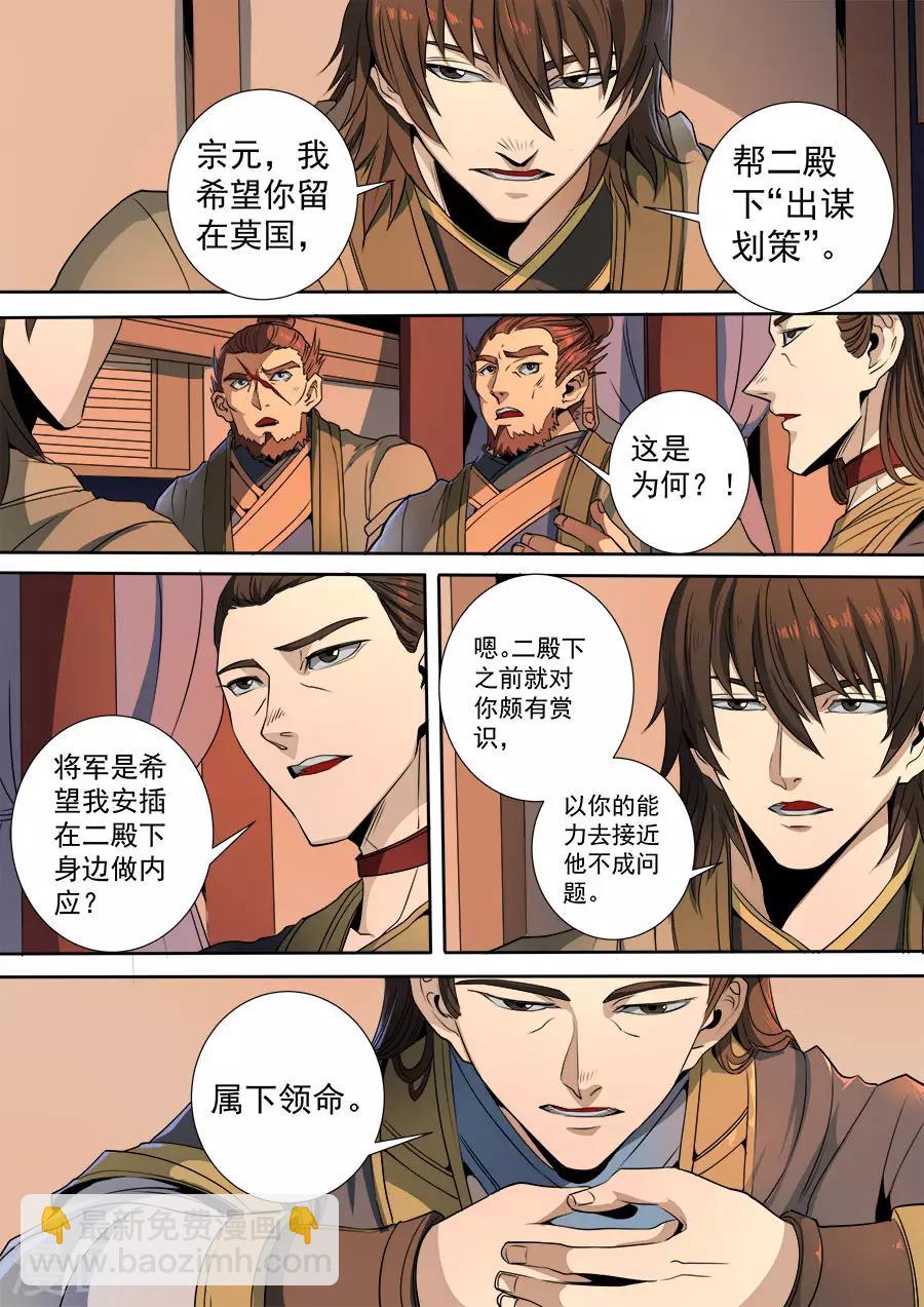 第116话2 子缨-第313话