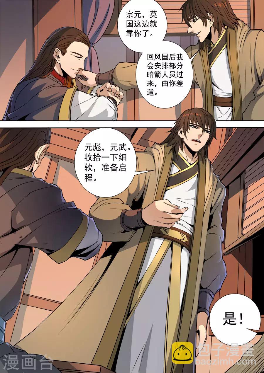 第116话2 子缨-第313话