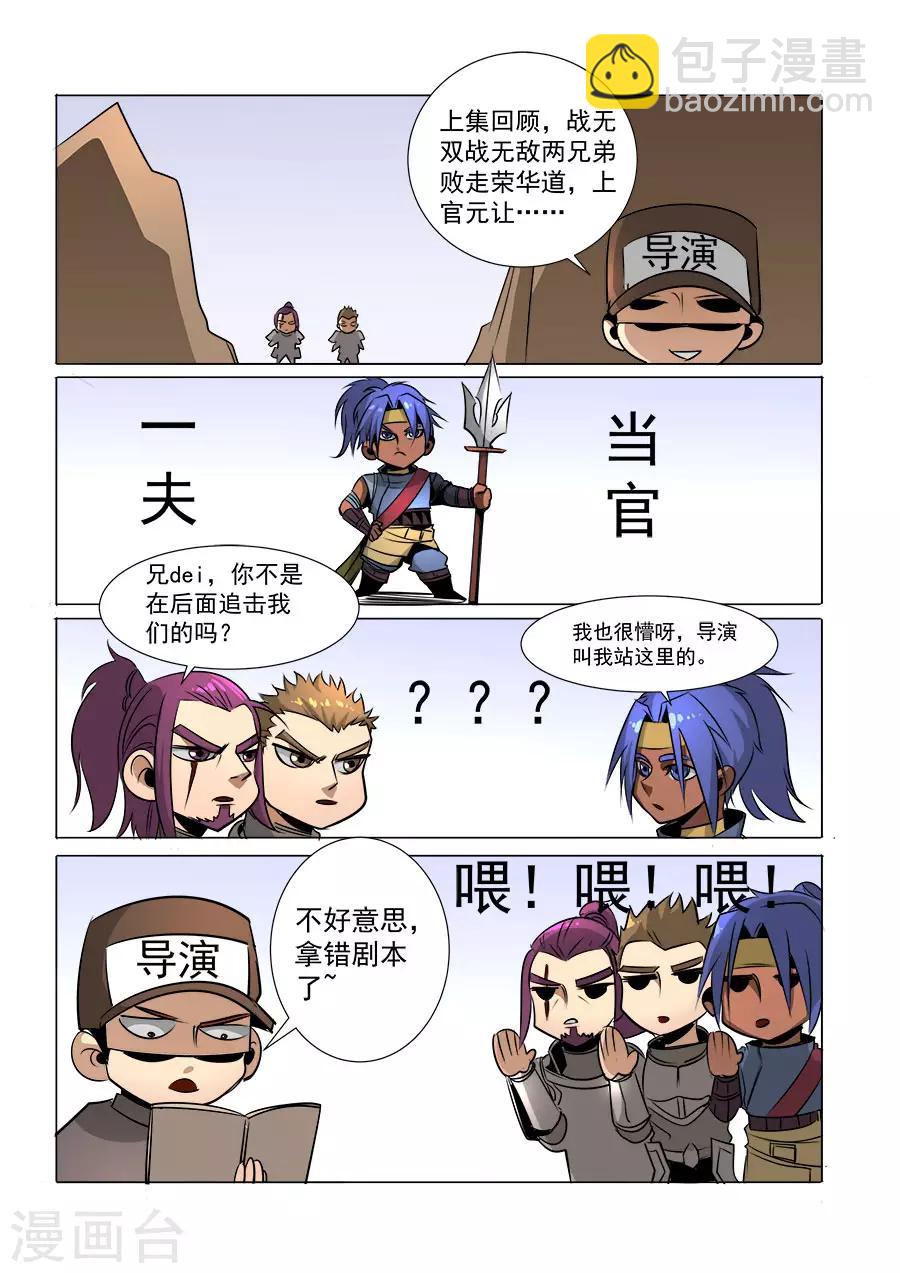 第117话1 兵败如山倒-第315话