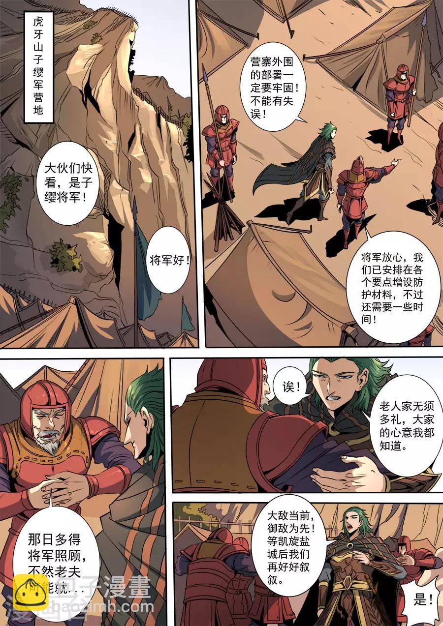 第117话1 兵败如山倒-第315话