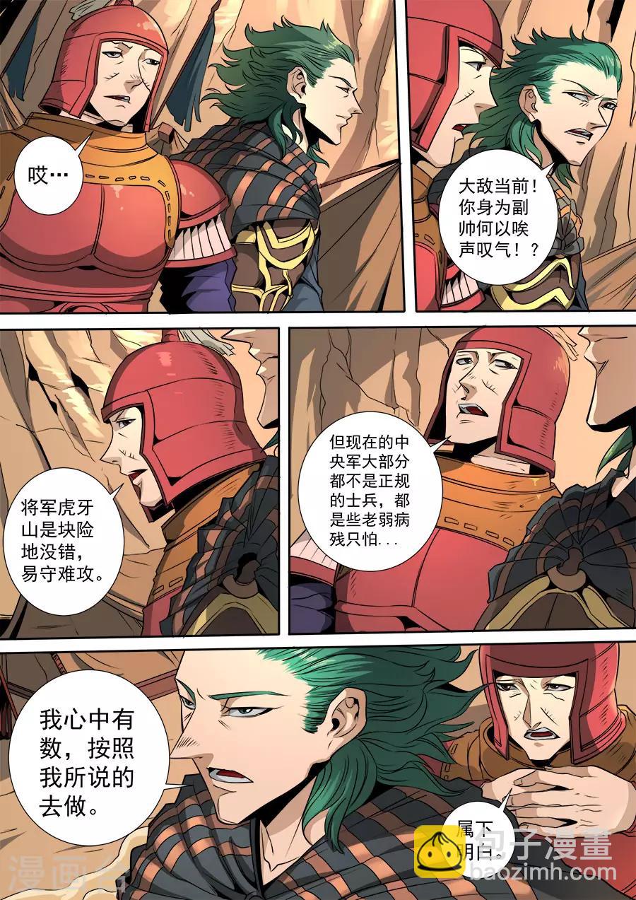 第117话1 兵败如山倒-第315话