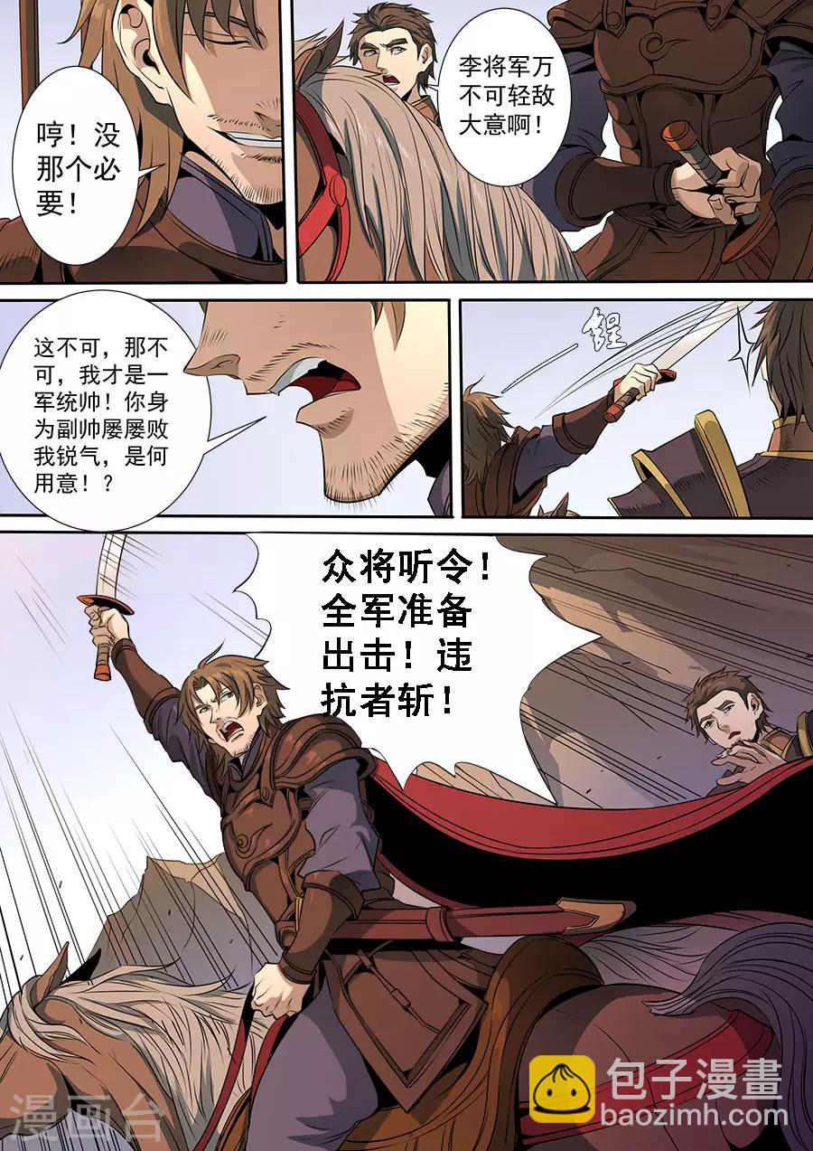 第117话1 兵败如山倒-第315话