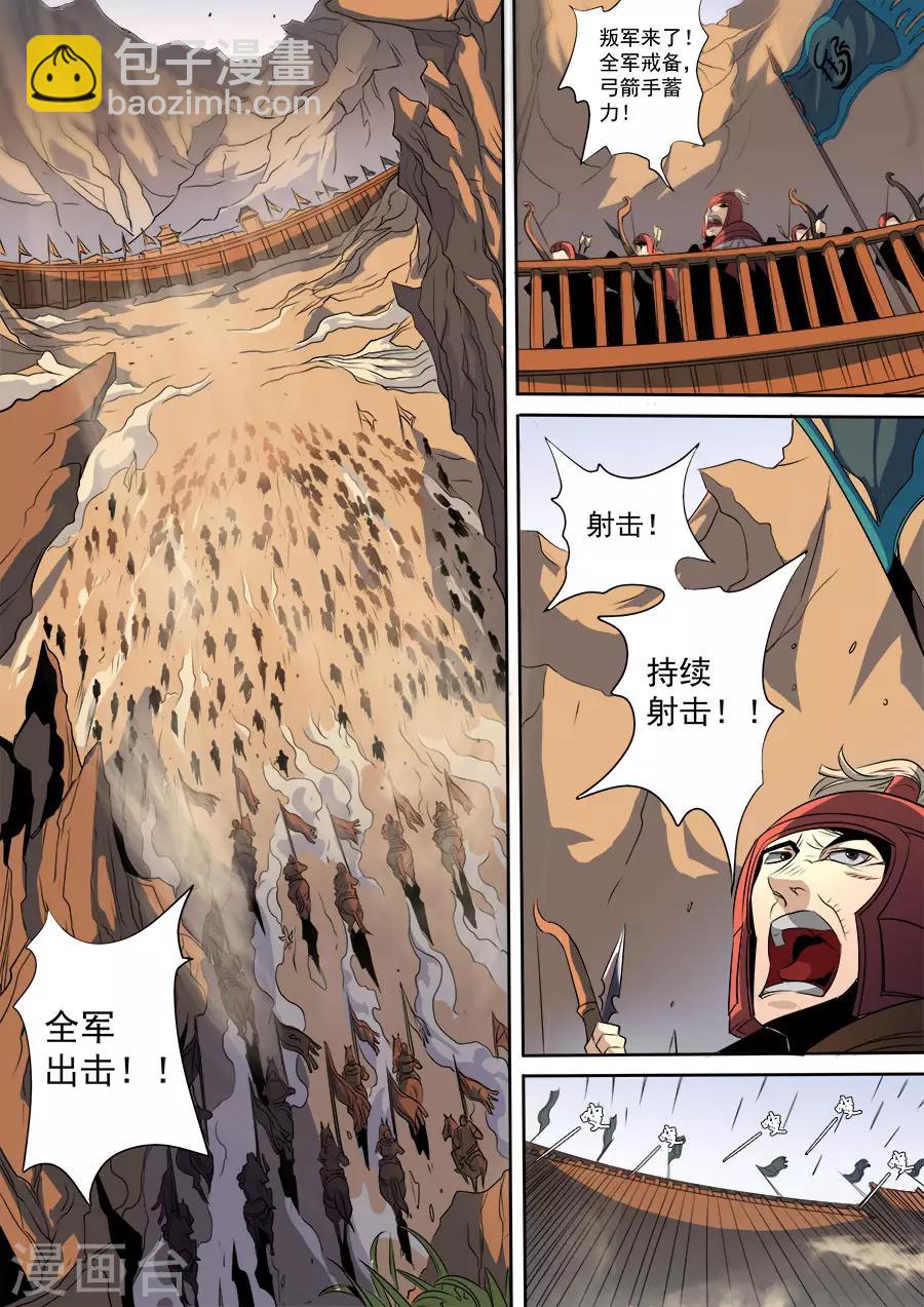第117话1 兵败如山倒-第315话