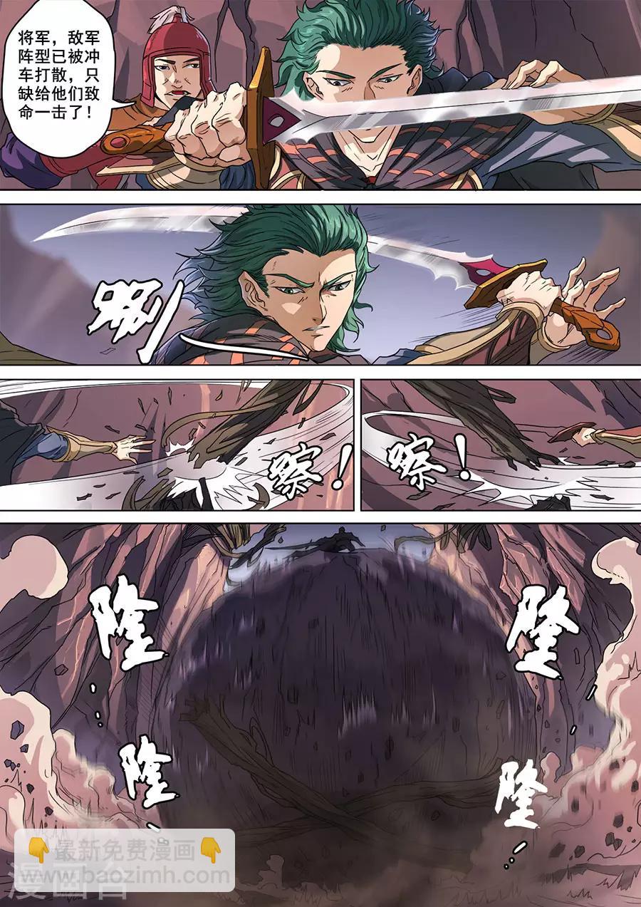 第117话3 兵败如山倒-第317话