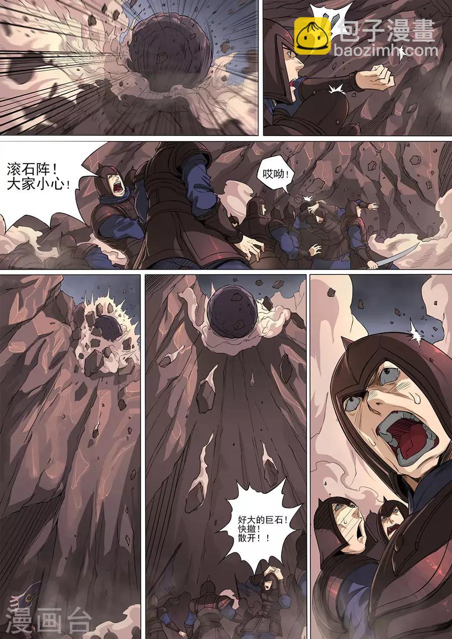 第117话3 兵败如山倒-第317话