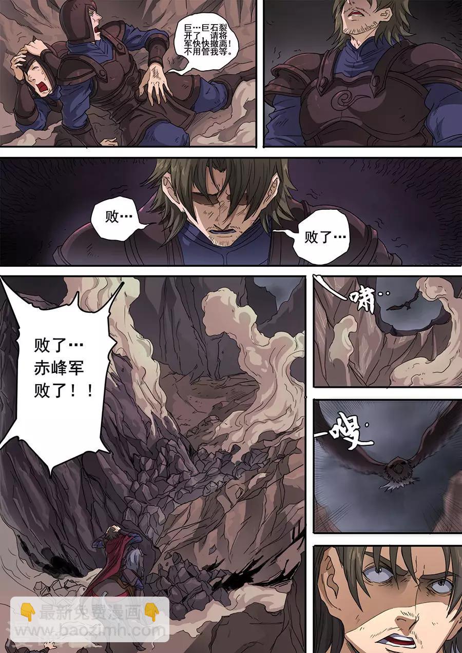 第117话3 兵败如山倒-第317话
