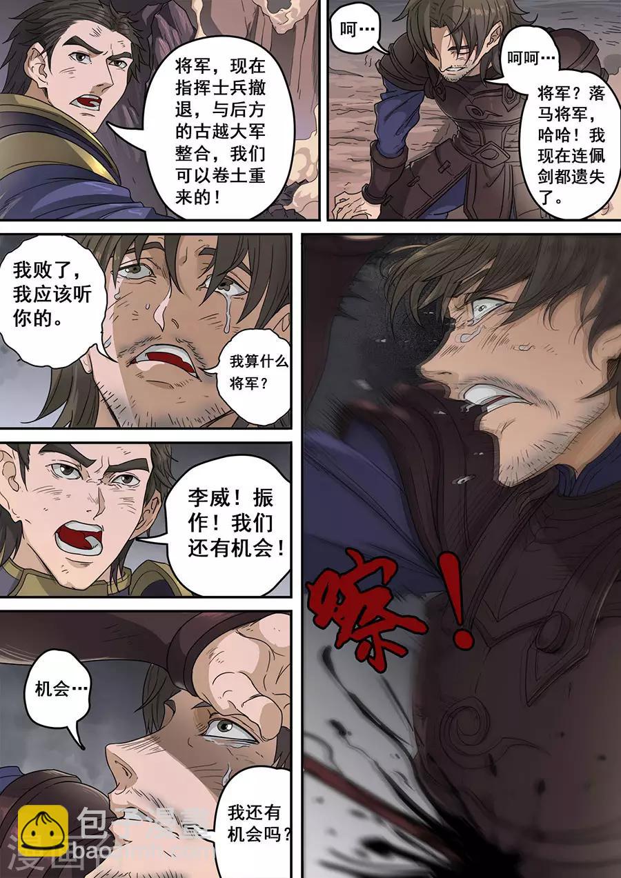 第117话3 兵败如山倒-第317话