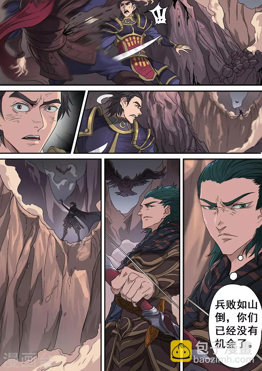 第117话3 兵败如山倒-第317话