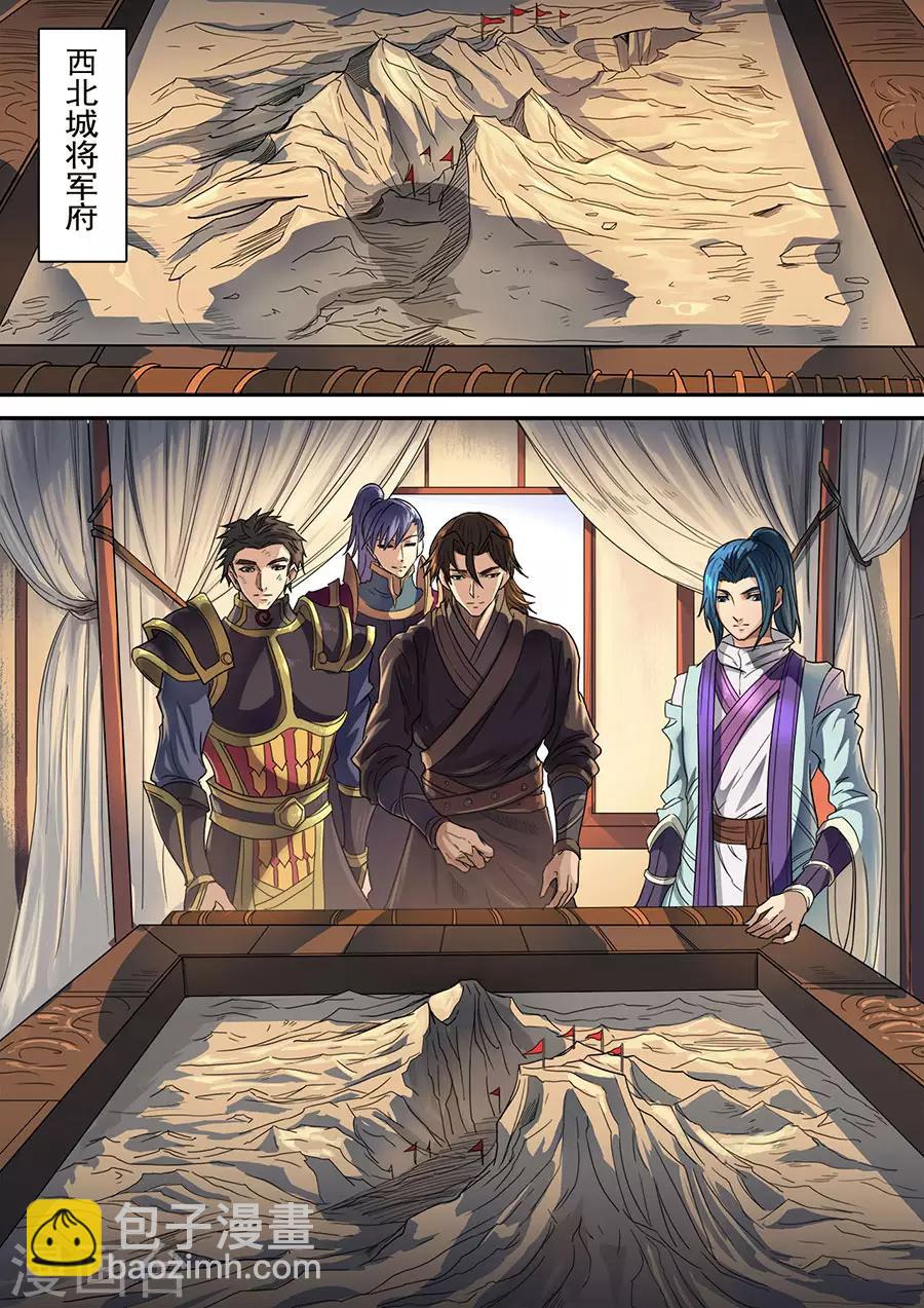第118话2 英雄难过美人关-第319话