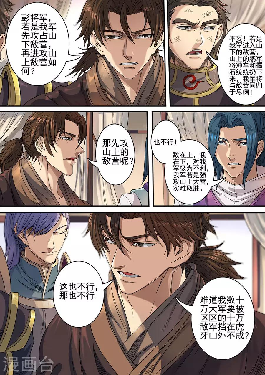 第118话2 英雄难过美人关-第319话