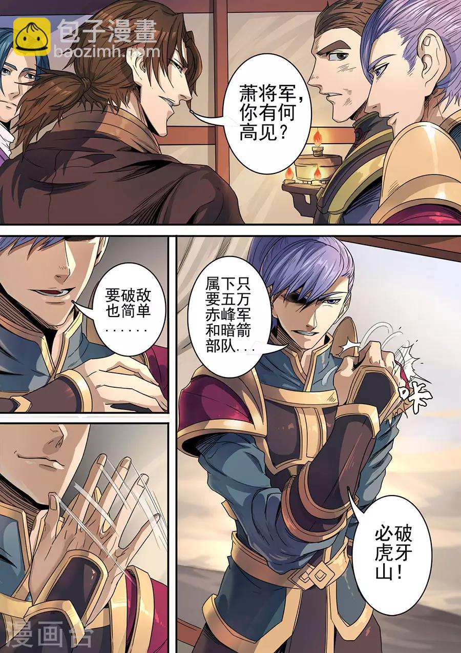 第118话2 英雄难过美人关-第319话
