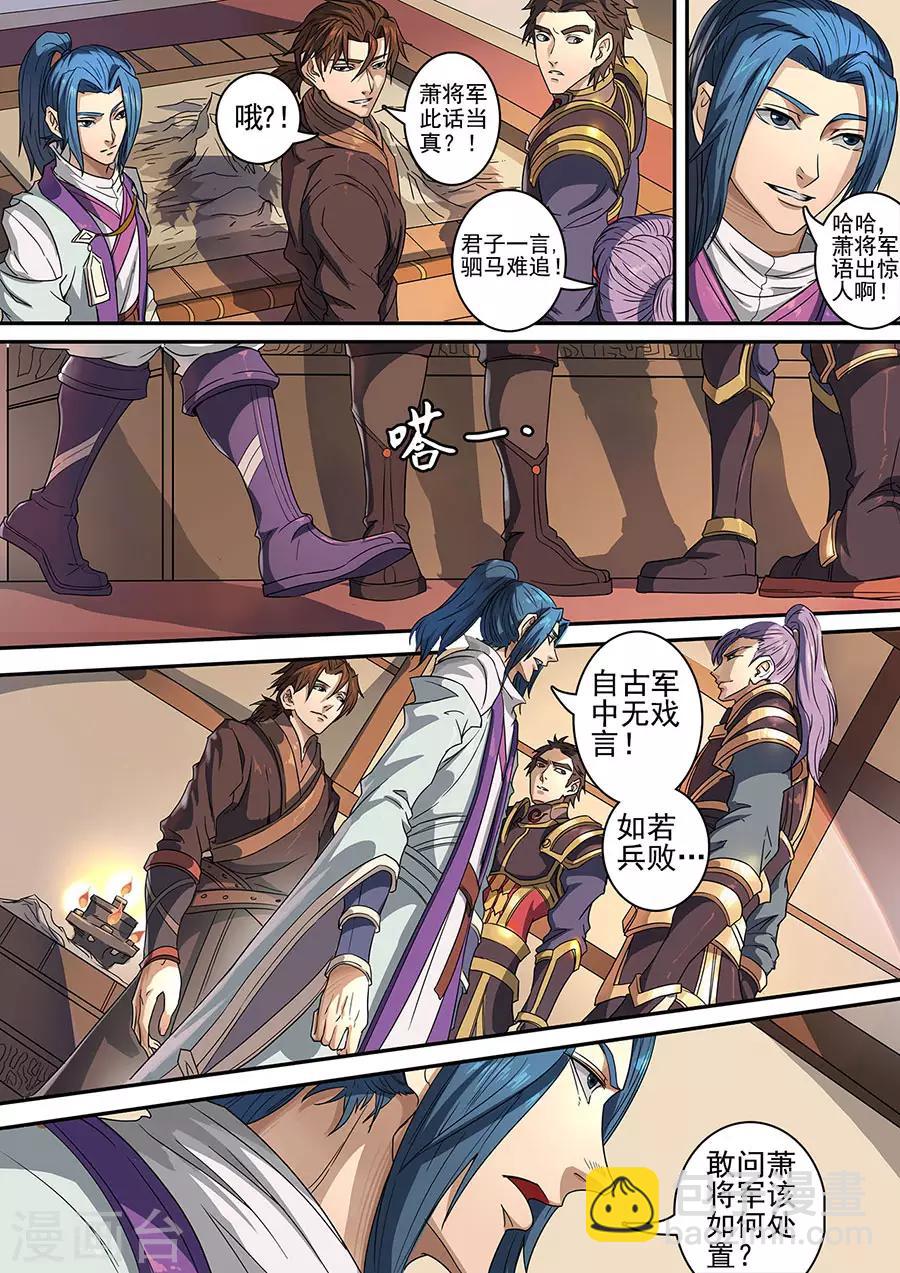 第118话2 英雄难过美人关-第319话