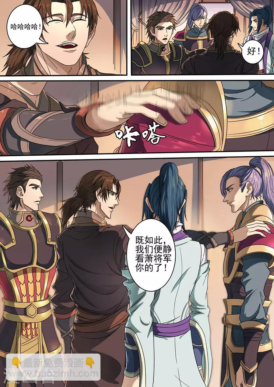 第118话2 英雄难过美人关-第319话