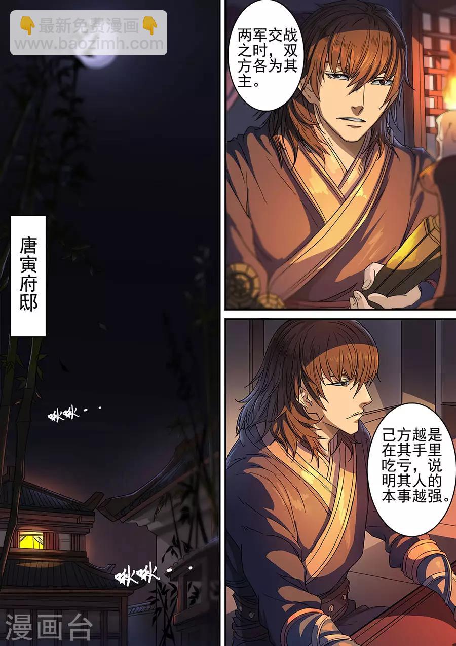 第118话2 英雄难过美人关-第319话