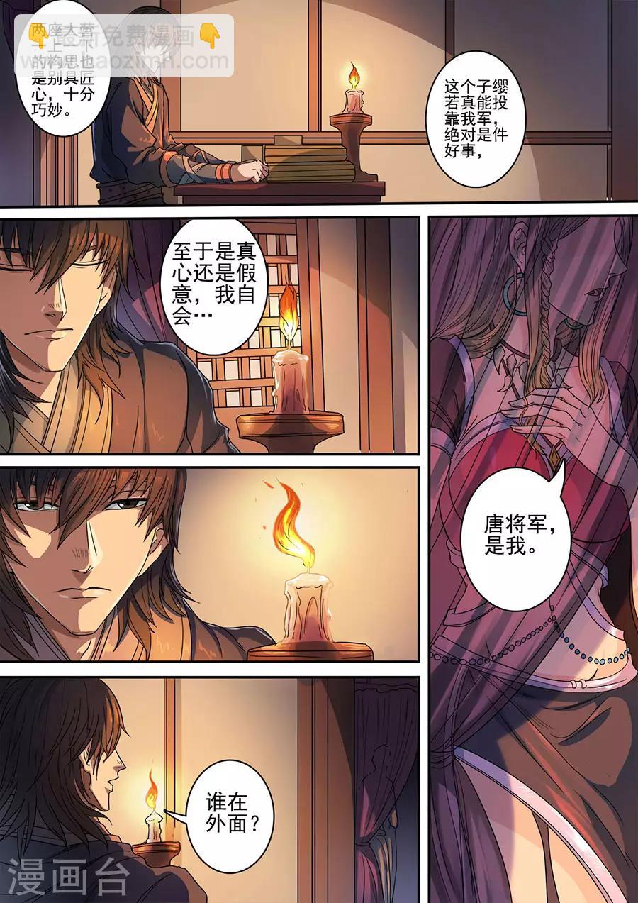第118话2 英雄难过美人关-第319话