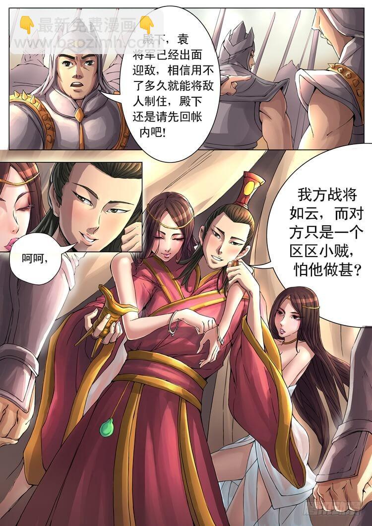影杀（1）-第33话