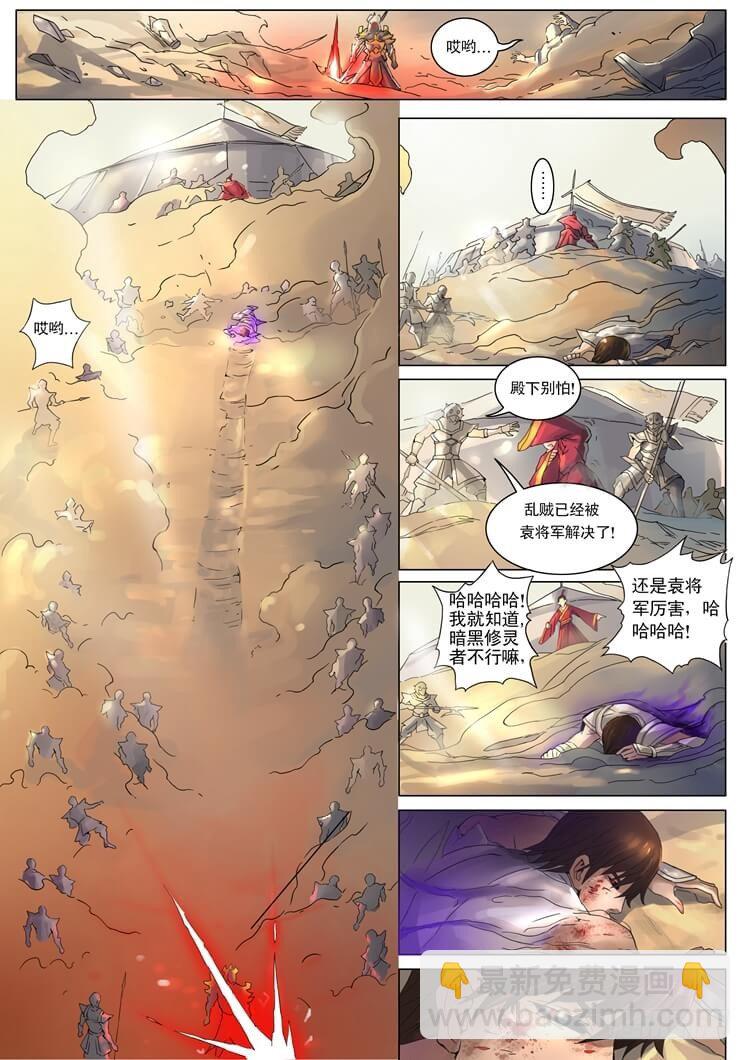 影杀（1）-第33话