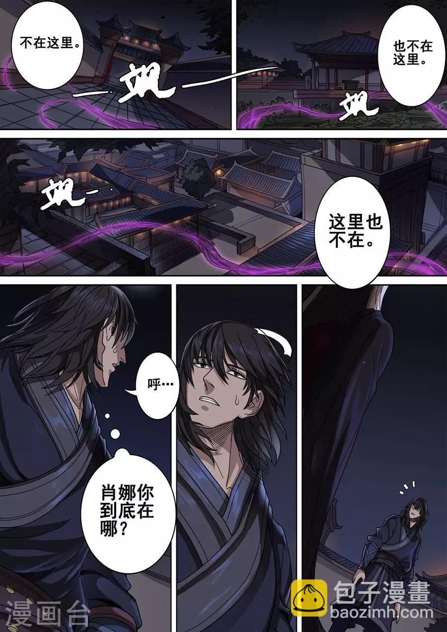 第119话1 夜袭虎牙-第321话