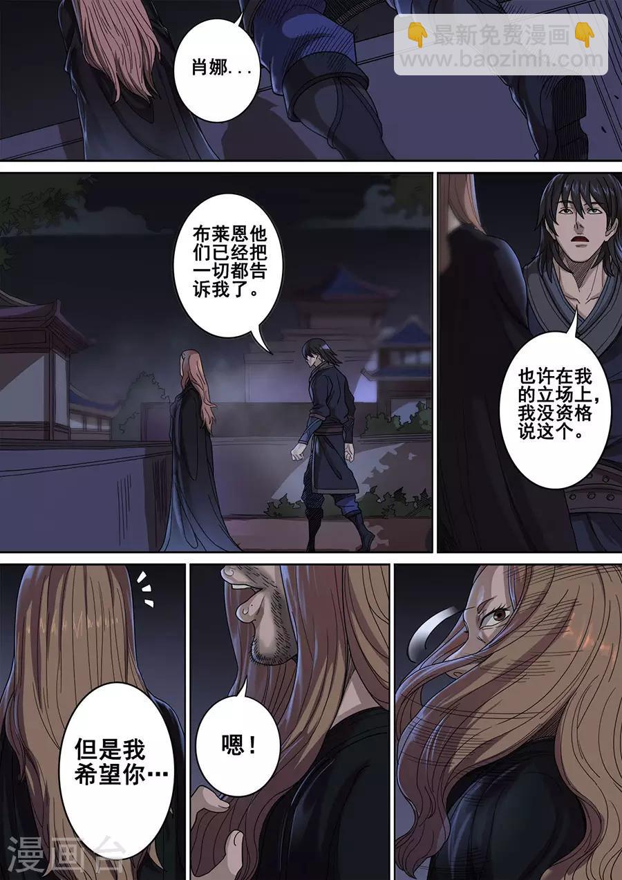 第119话1 夜袭虎牙-第321话