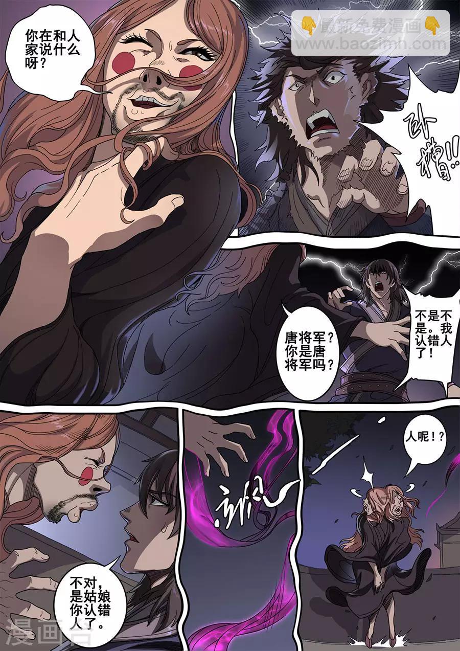 第119话1 夜袭虎牙-第321话