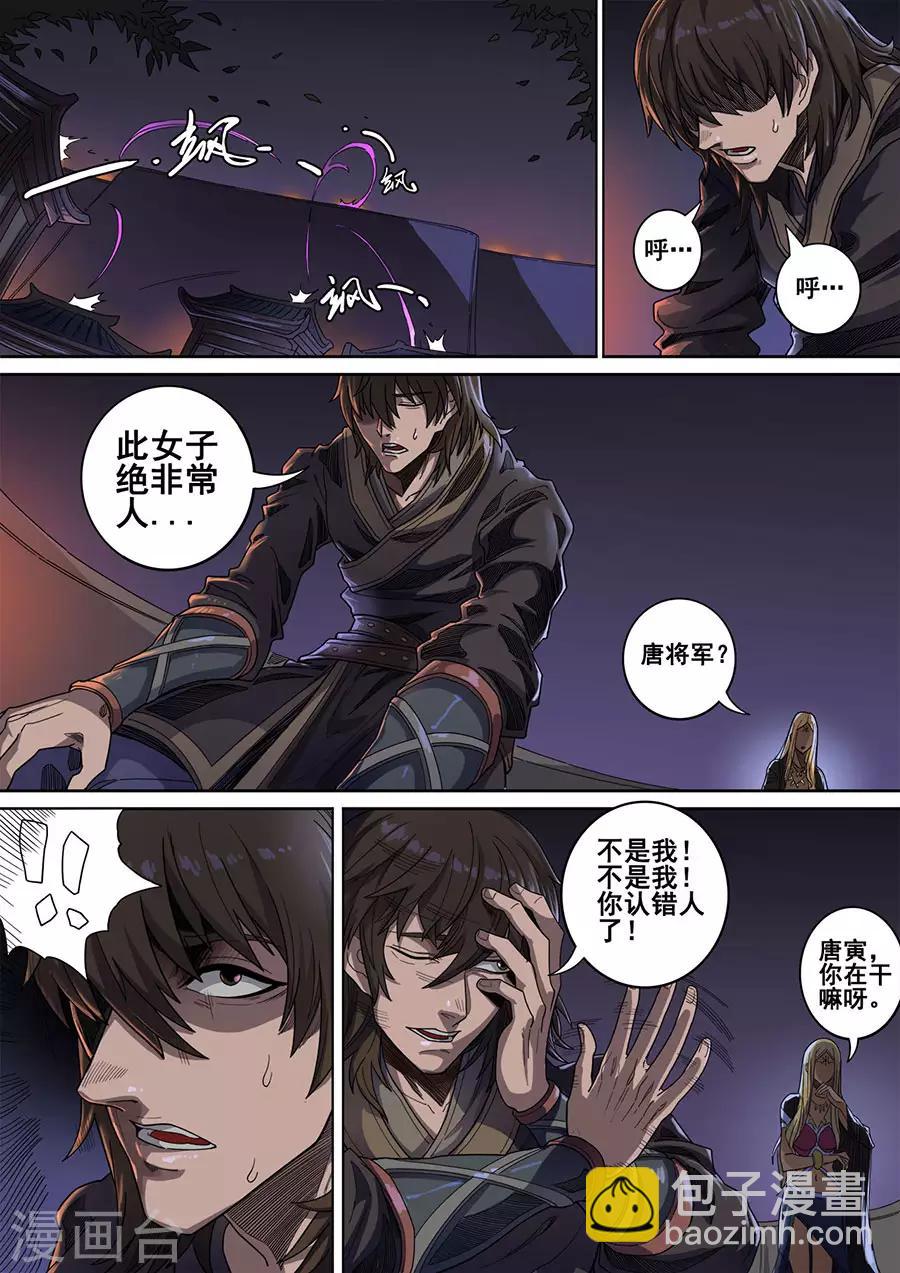 第119话1 夜袭虎牙-第321话