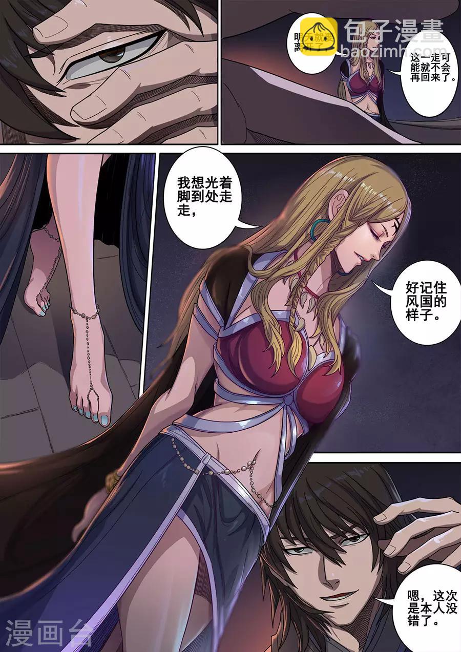 第119话1 夜袭虎牙-第321话