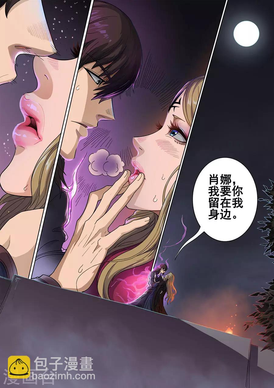 第119话1 夜袭虎牙-第321话