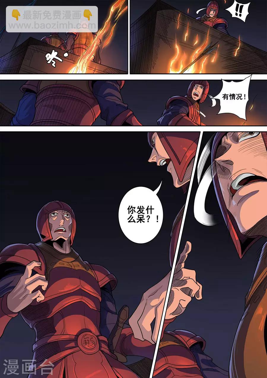 第119话3 夜袭虎牙-第323话