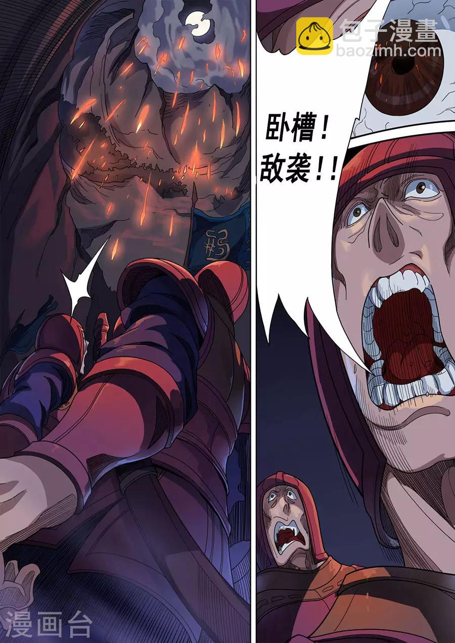 第119话3 夜袭虎牙-第323话
