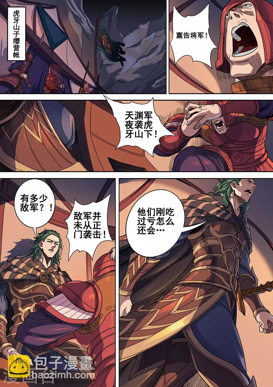 第119话3 夜袭虎牙-第323话