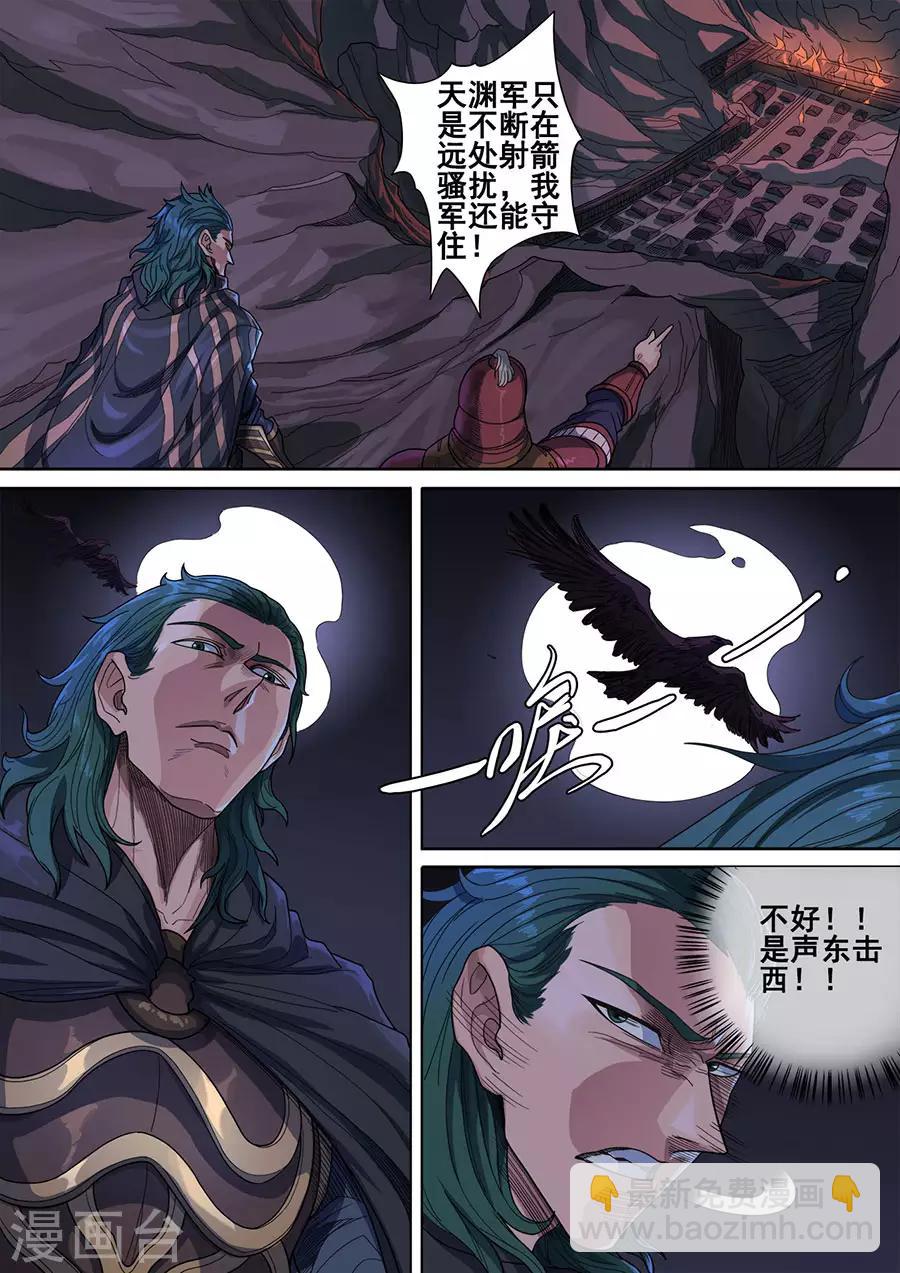 第119话3 夜袭虎牙-第323话