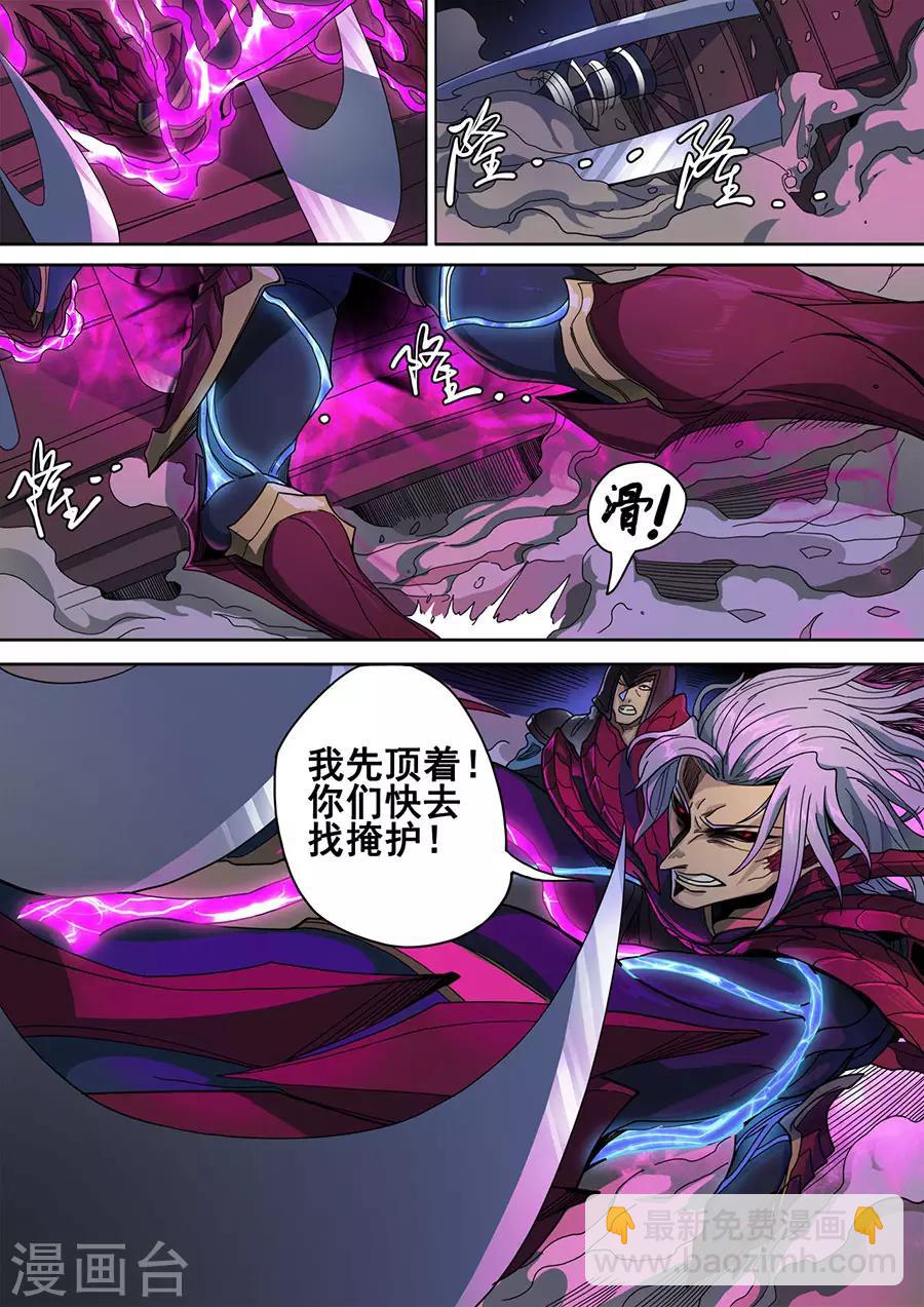 第119话3 夜袭虎牙-第323话