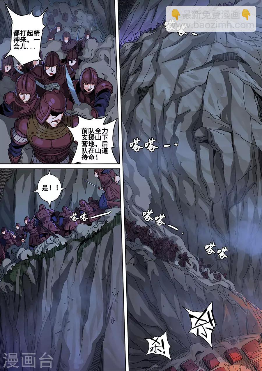 第120话2 天鹰军-第325话