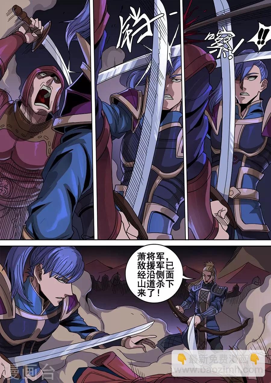 第120话2 天鹰军-第325话