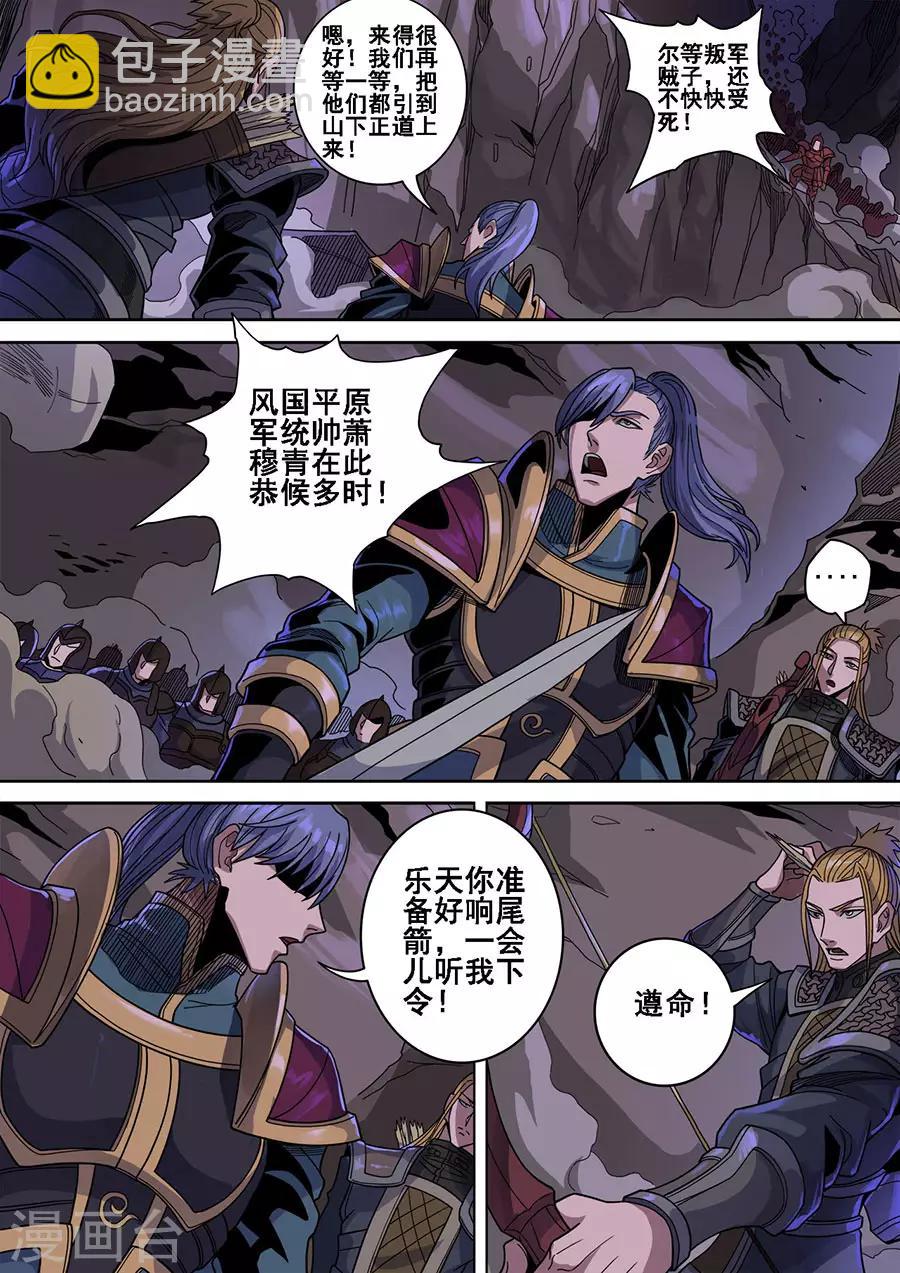 第120话2 天鹰军-第325话