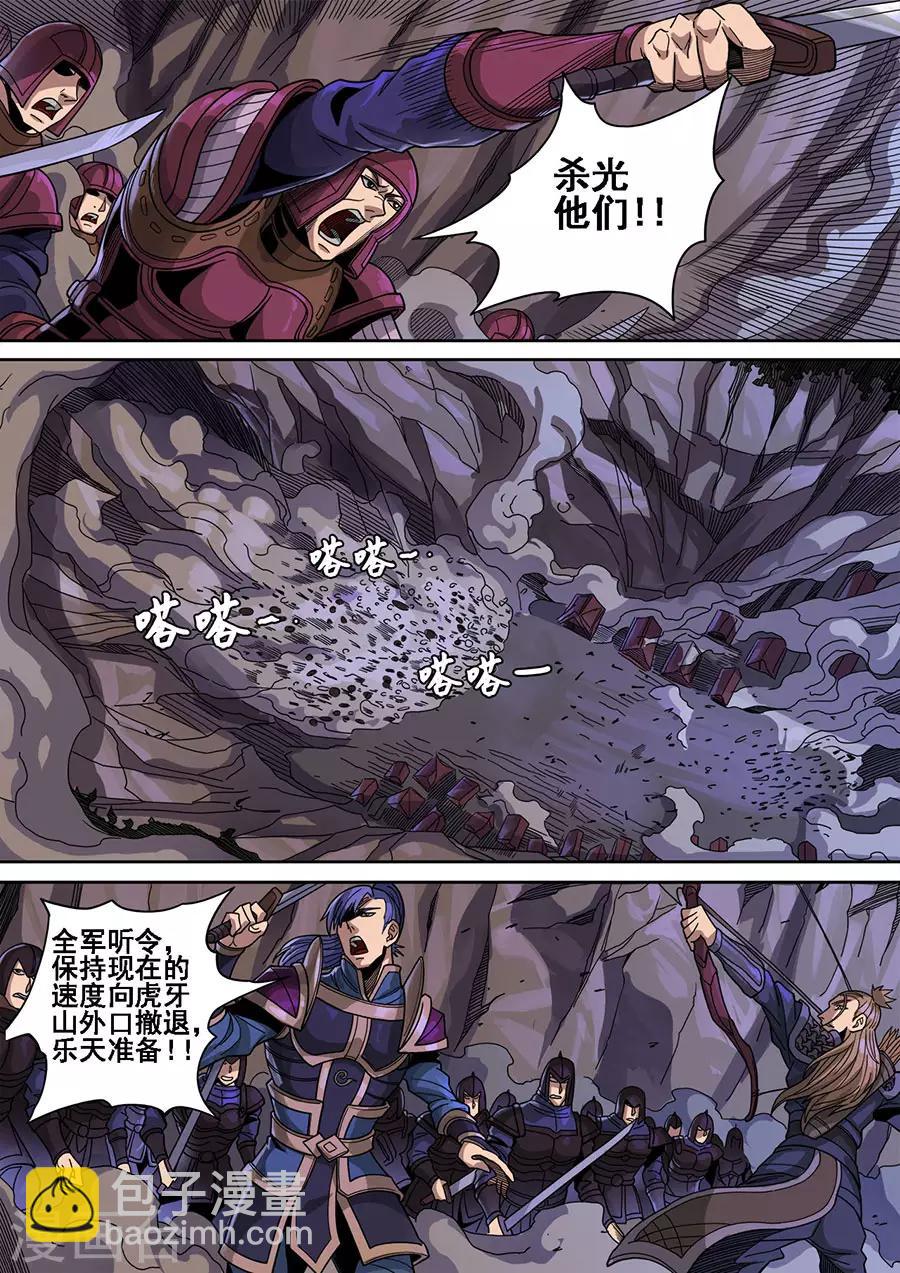 第120话2 天鹰军-第325话