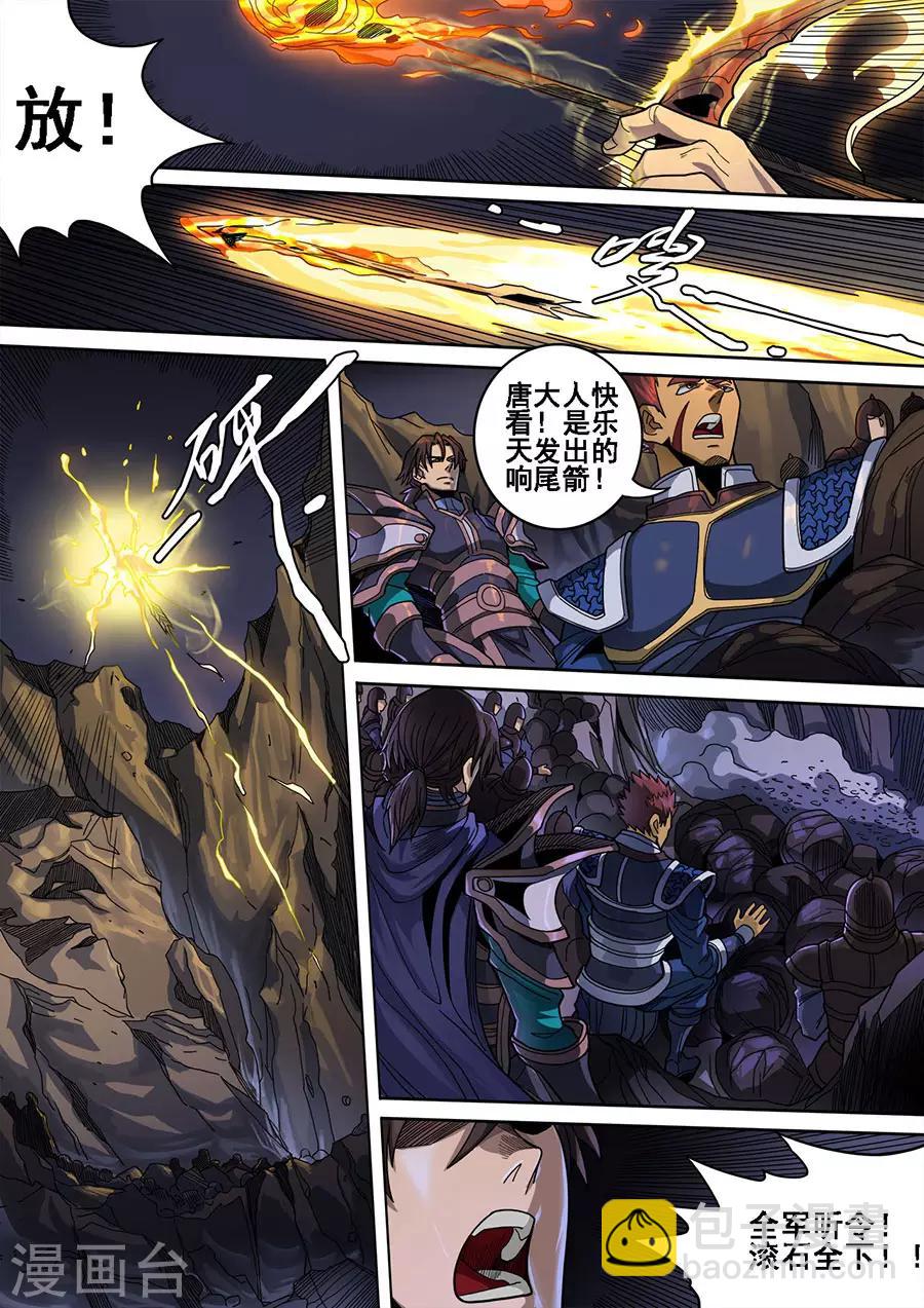 第120话2 天鹰军-第325话
