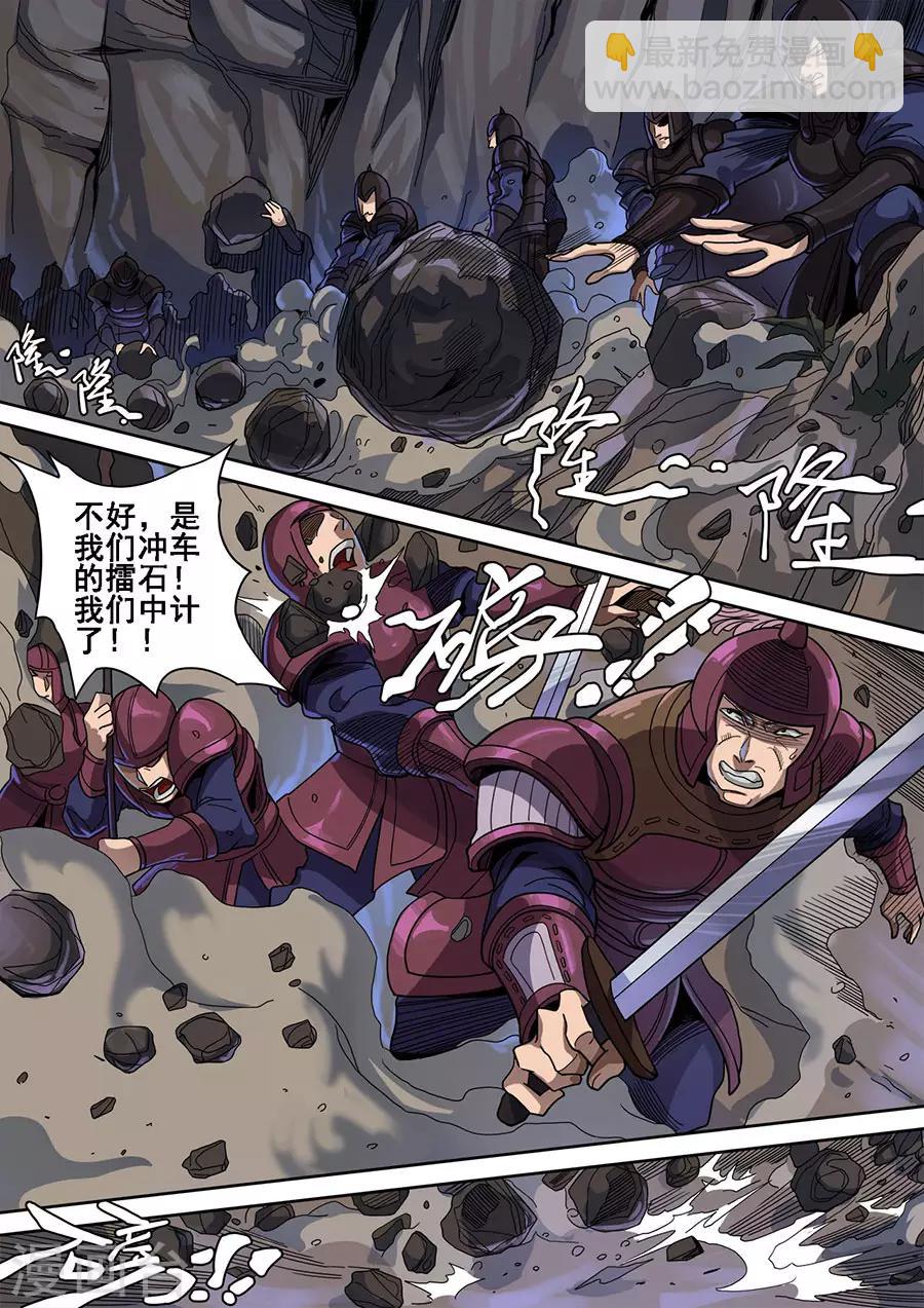 第120话2 天鹰军-第325话