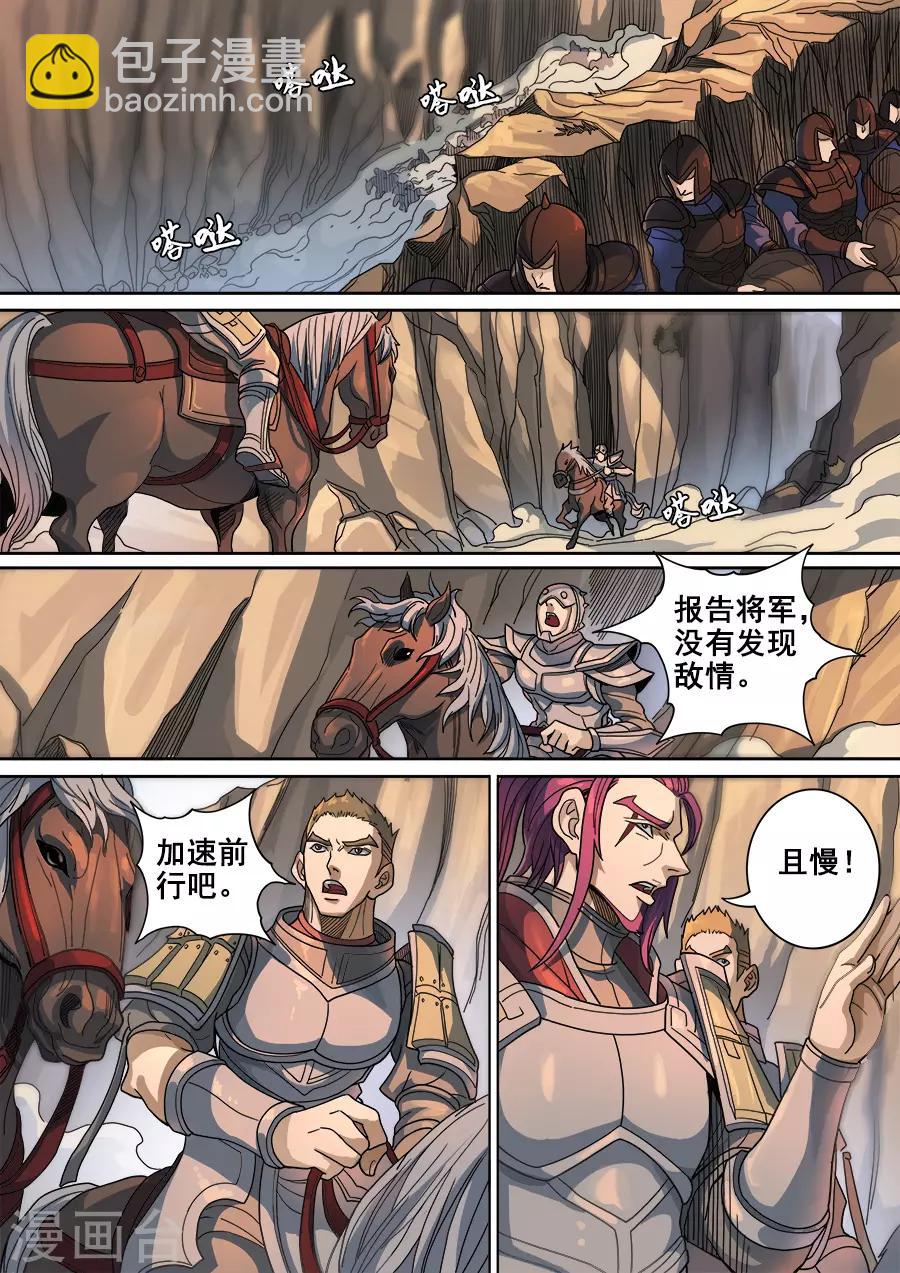第121话1 阻击宁军-第327话
