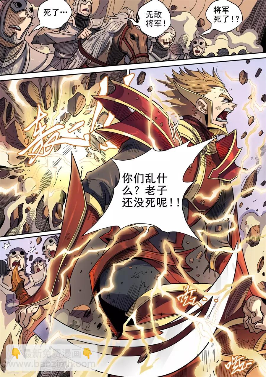 第121话3 阻击宁军-第329话
