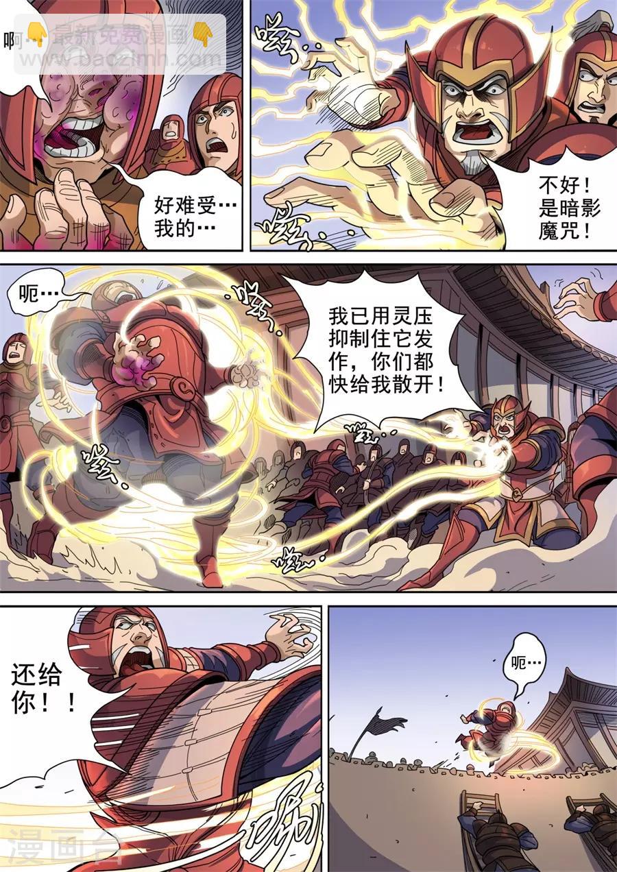 第121话3 阻击宁军-第329话