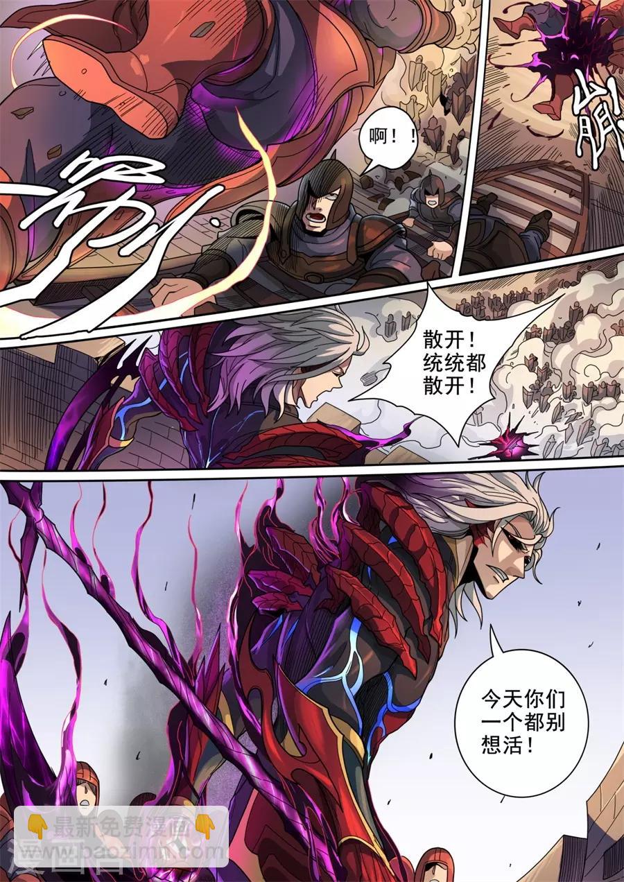第121话3 阻击宁军-第329话